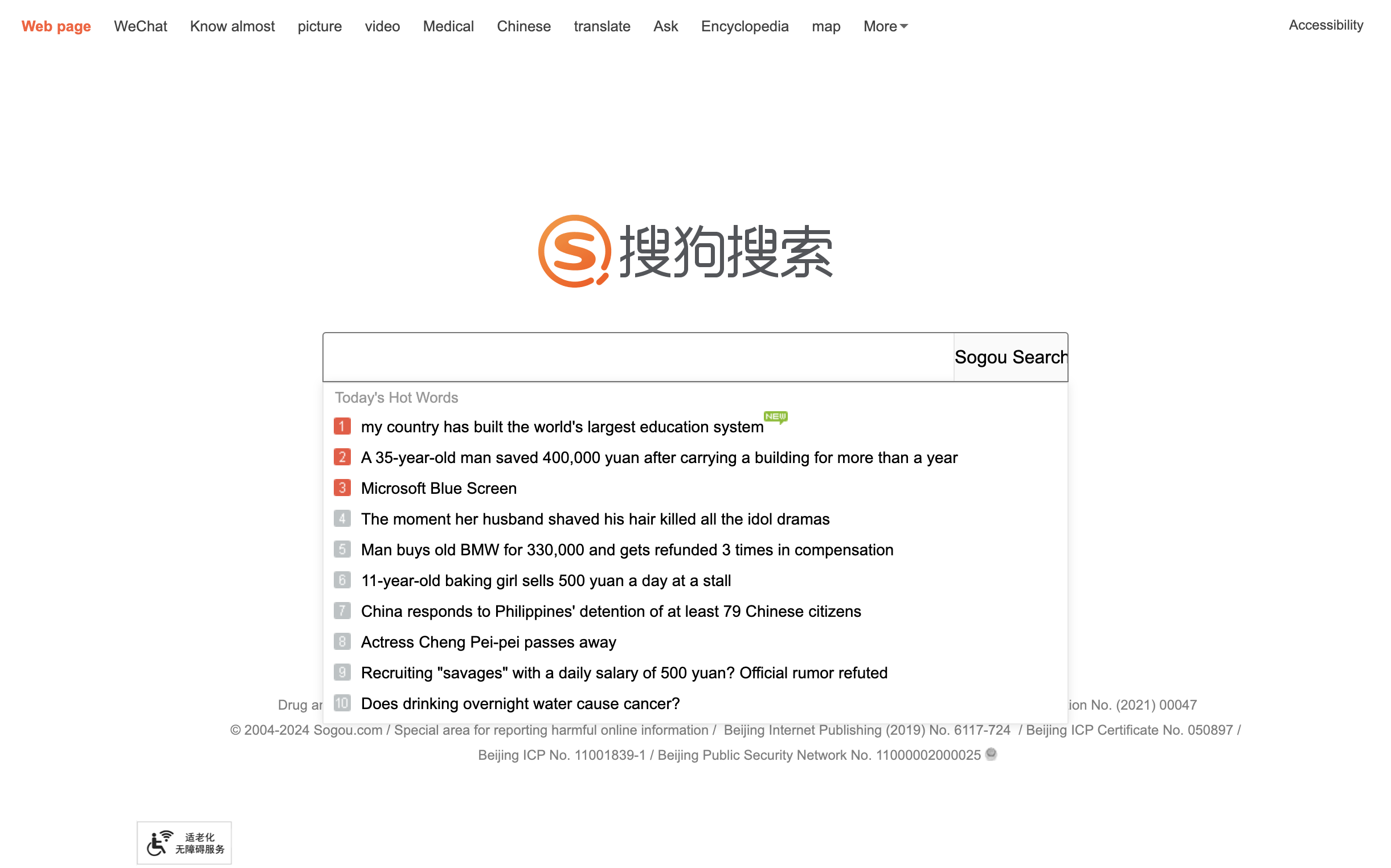 Soguo - Search Dog